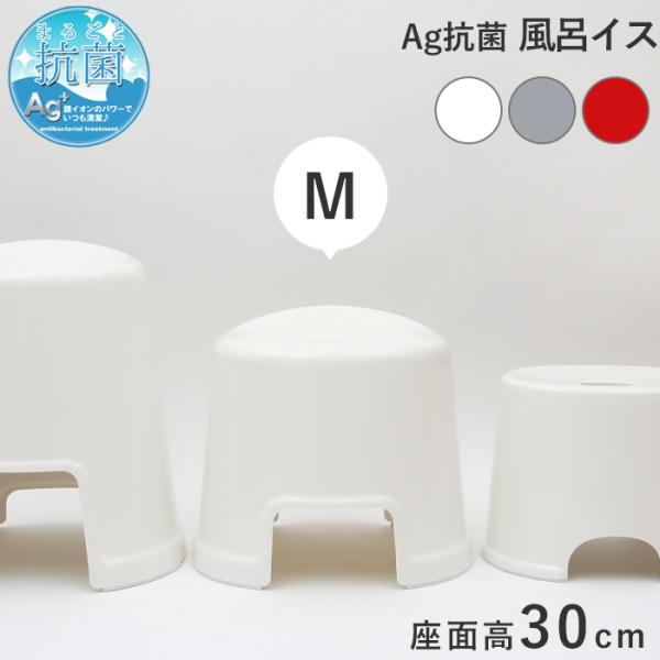 特典付 favor フェイヴァ Ag抗菌 風呂イスM バスチェア 風呂いす 風呂椅子 30cm お風...