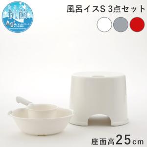 favor（フェイヴァ） 特典付 Ag抗菌 風呂イスL 2点セット 40cm