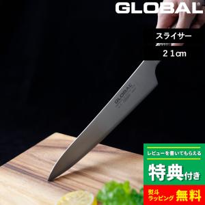 GLOBAL-PRO GP-4 ペティナイフ プロ GP-4 16cm ペティナイフ モリブデンバナジウム鋼