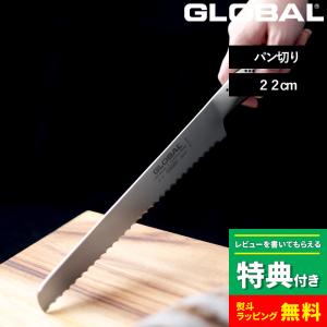 GLOBAL（グローバル） 特典付 ペティーナイフ 13cm GS-3 ペティナイフ