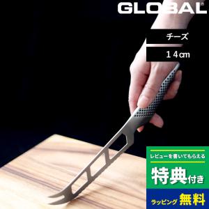 GLOBAL（グローバル） 特典付 菜切り 14cm GS-5 菜切り包丁 小型 包丁