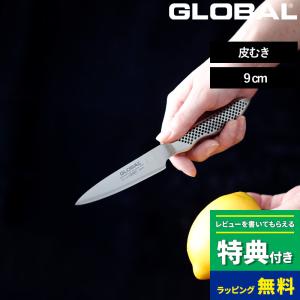 GLOBAL（グローバル） 特典付 チーズナイフ 14cm GS-10 チーズ用包丁