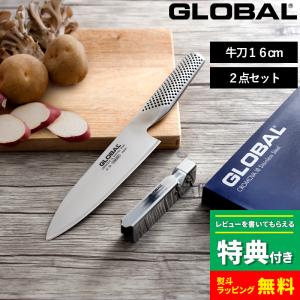 GLOBAL 包丁セット 牛刀 フレキシブルナイフ 2点セット 楽天市場】【レビュー特典】 グローバル包丁 『 牛刀2点セット