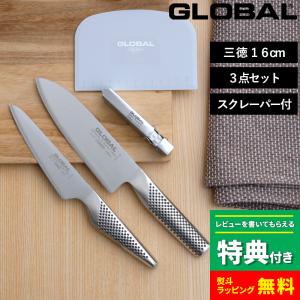 GLOBAL 特典付 牛刀2点セット GST-A2 三徳包丁 シャープナー