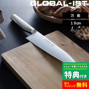 GLOBAL（グローバル） 特典付 GLOBAL-IST 柳刃 24cm IST-06 包丁 刺身