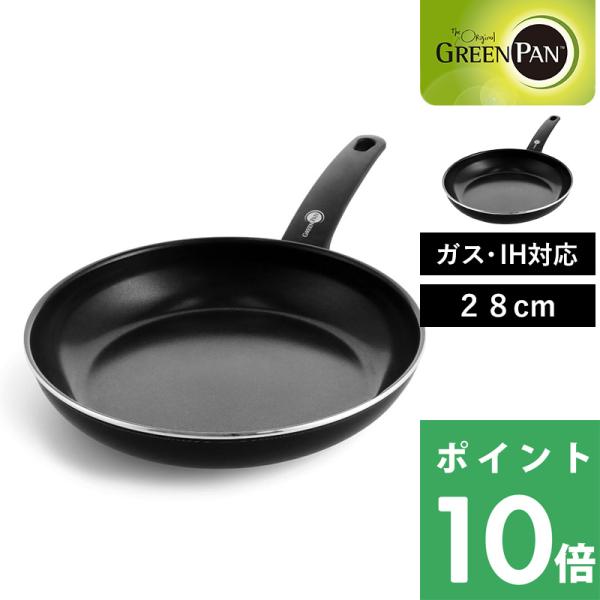 GREEN PAN グリーンパン ケンブリッジ フライパン 28cm 安全 フッ素樹脂不使用 焦げ付...