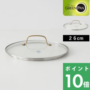 特典付 GREEN PAN グリーンパン ステンレス ガラス蓋 ハンドルゴールド