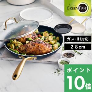 グリーンパン　エーペックス フライパン 26cm ih対応 新商品】エーペックス フライパン 26cm – グリーンパン公式オンライン