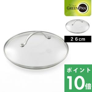 GREEN PAN（グリーンパン） フライパン蓋 28cm ガラス蓋 ゴールド