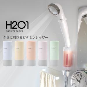 美容液シャワーフィルター H2O1 シャワーヘッド カートリッジ フィルター ビタミンC アロマ ボタニカル
