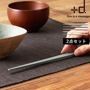 d ウキハシ h concept 浮き箸 箸 はし お箸 カトラリー 箸置きいらず