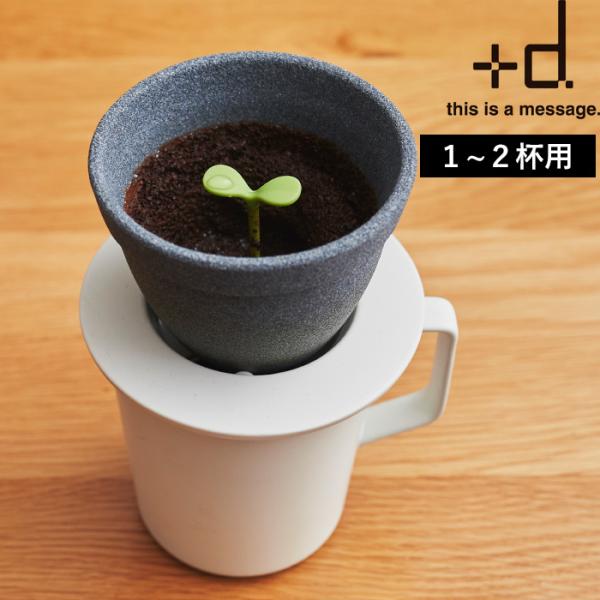 +d キノメ ミニ h concept コーヒー 珈琲 ドリッパー フィルター コーヒーフィルター ...