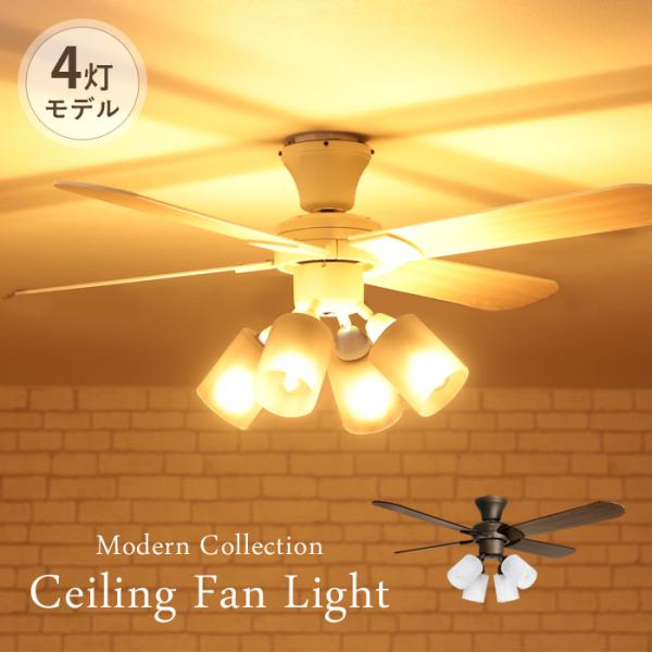 特典付 Modern Collection シーリングファン 4灯 JE-CF014 JAVALO ...