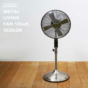 ライフオンプロダクツ メタルリビングファン 12インチ シルバー PR-F010-SV
