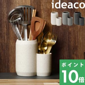 ideaco COMBO コンボ イデアコ キッチンツールスタンド キッチン収納 小物収納 インテリア シンプル デザイン