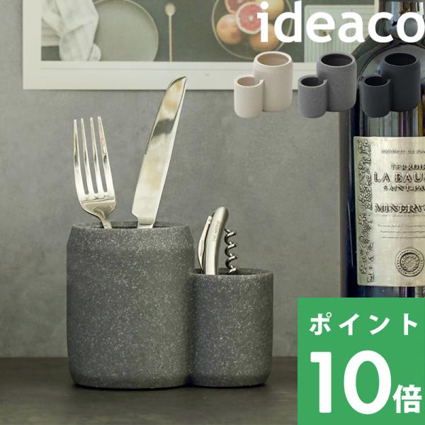 ideaco COMBO compact コンボ コンパクト イデアコ キッチンツールスタンド キッ...