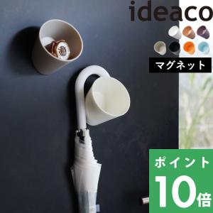 ideaco Decuppo ( デカッポ ) イデアコ カップ マグネット