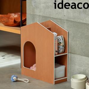 ideaco doggy’s toy house(ドギーズ トイ ハウス) イデアコ 収納棚 ペット雑貨 犬用おもちゃ ペットシーツ 犬用 室内犬 ペット ペット用品｜くらしのもり Yahoo!ショッピング店