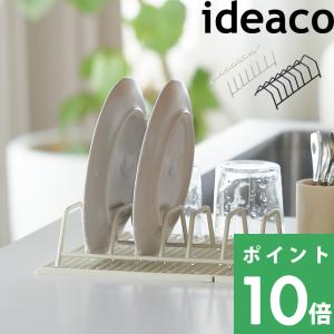 Kitchen Drainers Sculpture Rack D スカルプチャー ラック D ideaco 水切り 水切りラック ディッシュスタンド キッチン サンドホワイト ブラック イデアコ｜くらしのもり Yahoo!ショッピング店