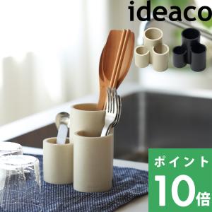 ideaco（イデアコ） ideaco COMBO コンボ キッチンツールスタンド