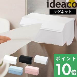 ideaco kitchen towel dispenser( キッチンタオルディスペンサー ) イデアコ キッチンペーパーホルダー キッチンペーパー マグネット キッチン収納