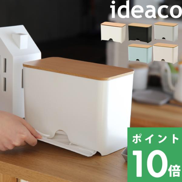 ideaco Mask Dispenser60( マスクディスペンサー ) イデアコ マスクケース ...