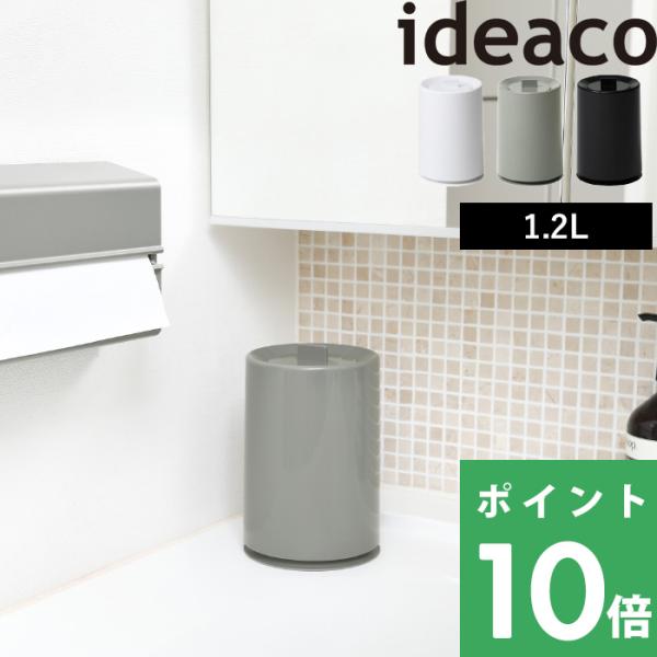 ideaco mini TUBELOR with Lid (ミニチューブラーウィズリッド) イデアコ...