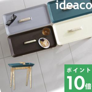 ideaco（イデアコ） ideaco Pallet PCH(パレット ピーシーエイチ