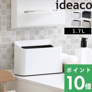 ideaco Tubelor Cotton Trash(チューブラーコットントラッシュ) イデアコ 無地 ゴミ袋が見えない ごみ箱 ゴミ箱 デザイン雑貨 洗面所 サニタリー 角型