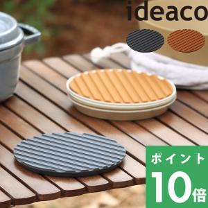 東屋 鍋敷 大 南部鉄器 鉄製 鍋敷き 日本製 : がらんどう 手仕事品と