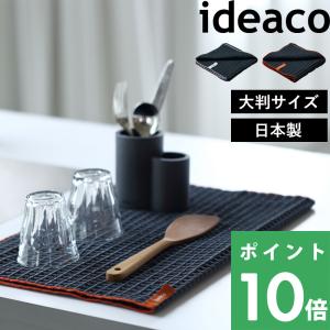 ideaco WAFFLE Kitchen Cloth ワッフルキッチンクロス イデアコ 水切りマット 吸水 抗菌 速乾 グレー ブリック スカルプチャーシリーズ