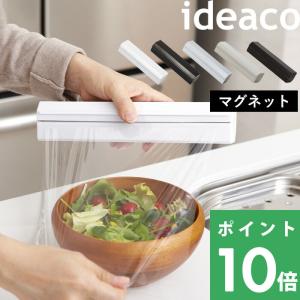 ideaco（イデアコ） ラップホルダー wrap holder 100 大判サイズ