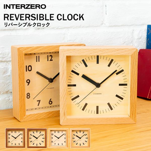 特典付 INTERZERO インターゼロ REVERSIBLE CLOCK リバーシブルクロック 時...