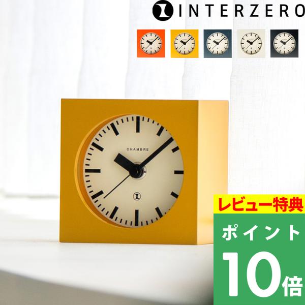 特典付 インターゼロ BLOCK DESK CLOCK ブロックデスククロック 置き時計 CH-06...