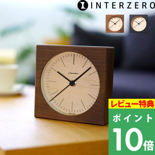 特典付 インターゼロ LINE DESK CLOCK ラインデスククロック 置き時計 CH-075D...