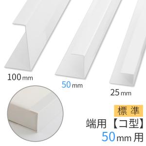 取り付けジョイナー 標準タイプ　[長さ2,730mm]  GCボード