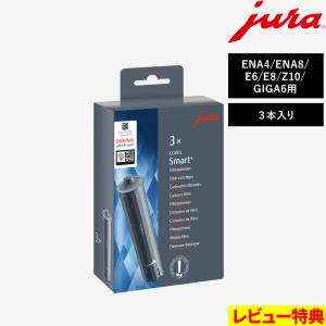 jura（ユーラ） [正規品]JURA(ユーラ) 全自動コーヒーマシン 専用 浄