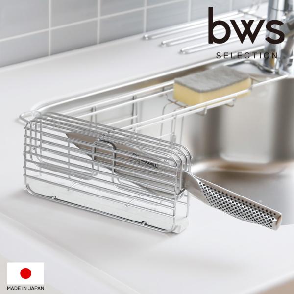 特典付 bws SELECTION 包丁スタンド ナイフスタンド 包丁立て 包丁ケース 水切り 乾燥...