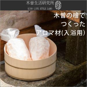 木曽生活研究所 特典付 木曽のサワラでつくった湯桶(銅タガ)と風呂椅子