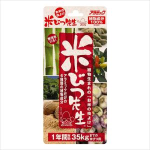 特典付 Arromic アラミック 米びつ先生...の詳細画像1