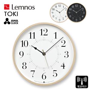 特典付 Lemnos レムノス TOKI トキ AWA13-05 掛け時計 時計 壁掛け 電波時計 デザイン タカタレムノス プライウッド ウッド ホワイト グレー 粟辻デザイン clock