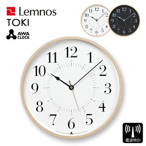 Lemnos レムノス TOKI トキ AWA13-05 掛け時計 時計 壁掛け 電波時計 デザイン タカタレムノス プライウッド ウッド ホワイト グレー 粟辻デザイン clock｜くらしのもり Yahoo!ショッピング店