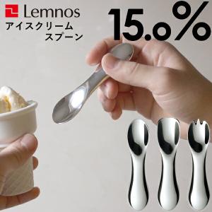 特典付 アイススプーン アイスクリームスプーン アイス用