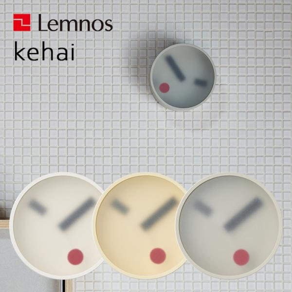 特典付 Lemnos レムノス kehai ケハイ 13cm KM22-01 けはい 気配 掛け時計...