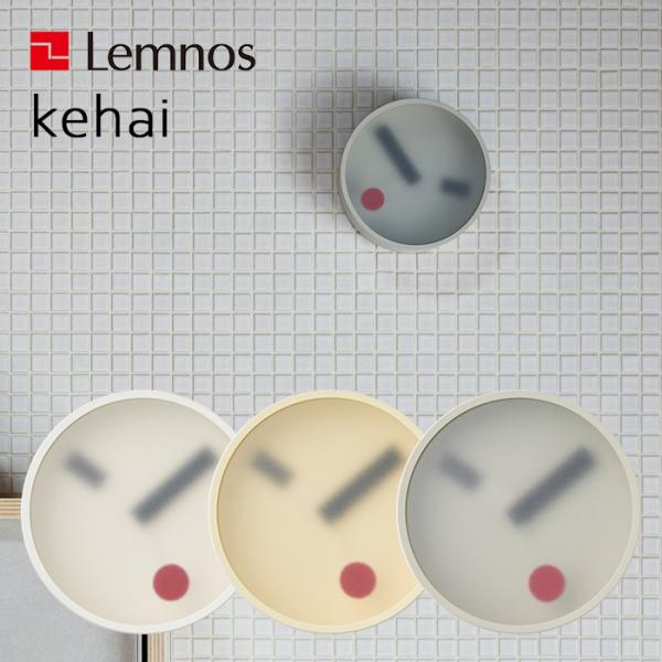 Lemnos レムノス kehai ケハイ 13cm KM22-01 けはい 気配 掛け時計 時計 ...