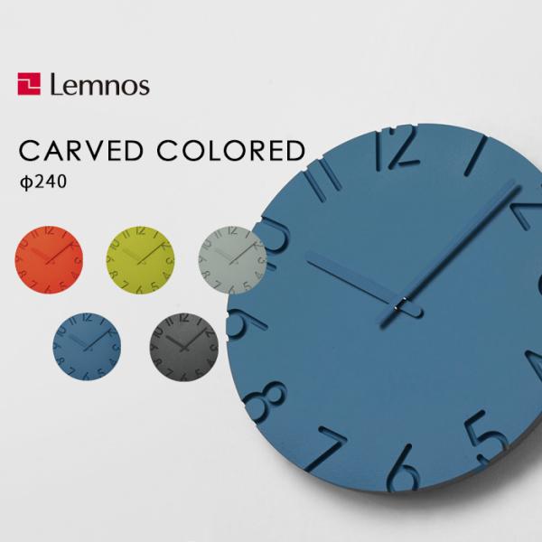 Lemnos レムノス CARVED COLORED カーヴドカラード NTL16-06 掛け時計 ...