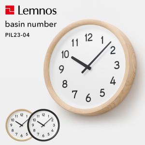 Lemnos レムノス basin number ベイスンナンバー 掛け時計 PIL23-04 時計 壁掛け ナチュラル 木製 インテリア タカタレムノス｜yamayuu