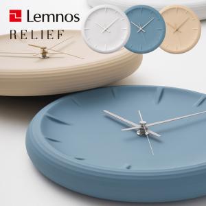 Lemnos レムノス RELIEF レリーフ 直径40cm RF22-06 掛け時計 壁掛け 福定良佑 シンプル 磁器 デザイン タカタレムノス インテリア