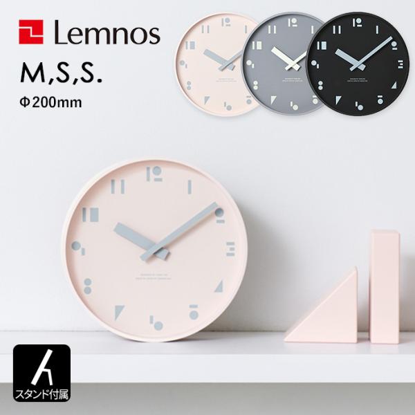 Lemnos レムノス M,S,S. エムエスエス SYO21-04 mss 掛け時計 置き時計 時...