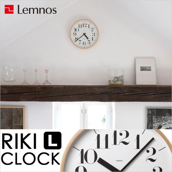 Lemnos レムノス RIKI CLOCK リキクロック WR-0401L 時計 掛け時計 壁掛け...